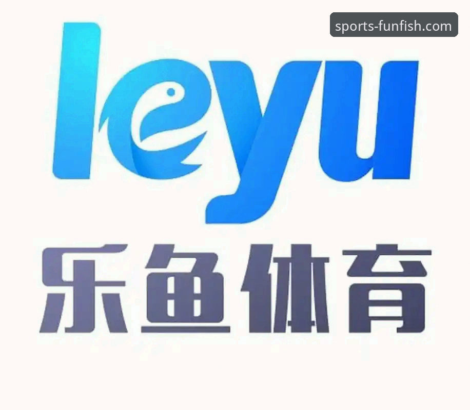 3个关键步骤，在乐鱼体育平台官网攻略一场经典逆转